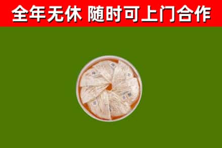 黄南烟酒回收燕窝.jpg