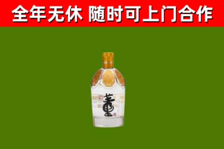 黄南烟酒回收董酒.jpg