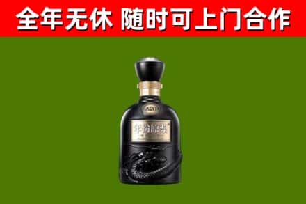 黄南回收古井贡酒