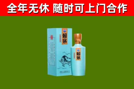 黄南回收赖茅
